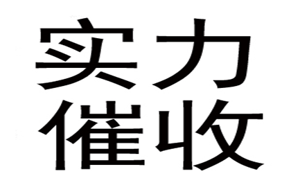 金溪讨钱公司